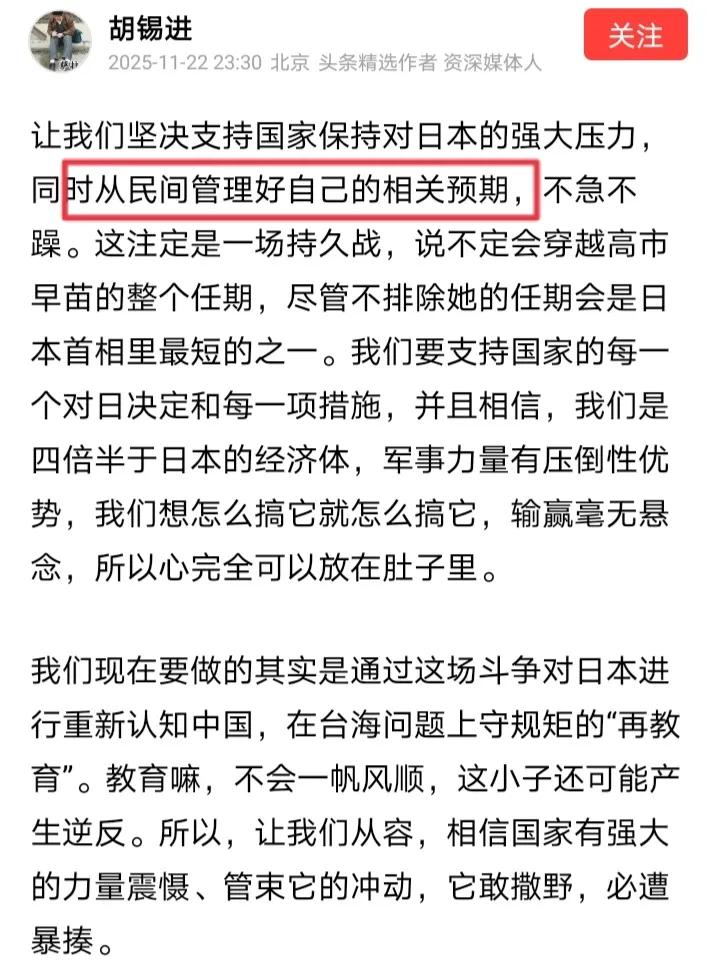 胡锡进又一次成为正义的化身，这次依然是老胡说了算。
首先，胡锡进指出“民间需要管