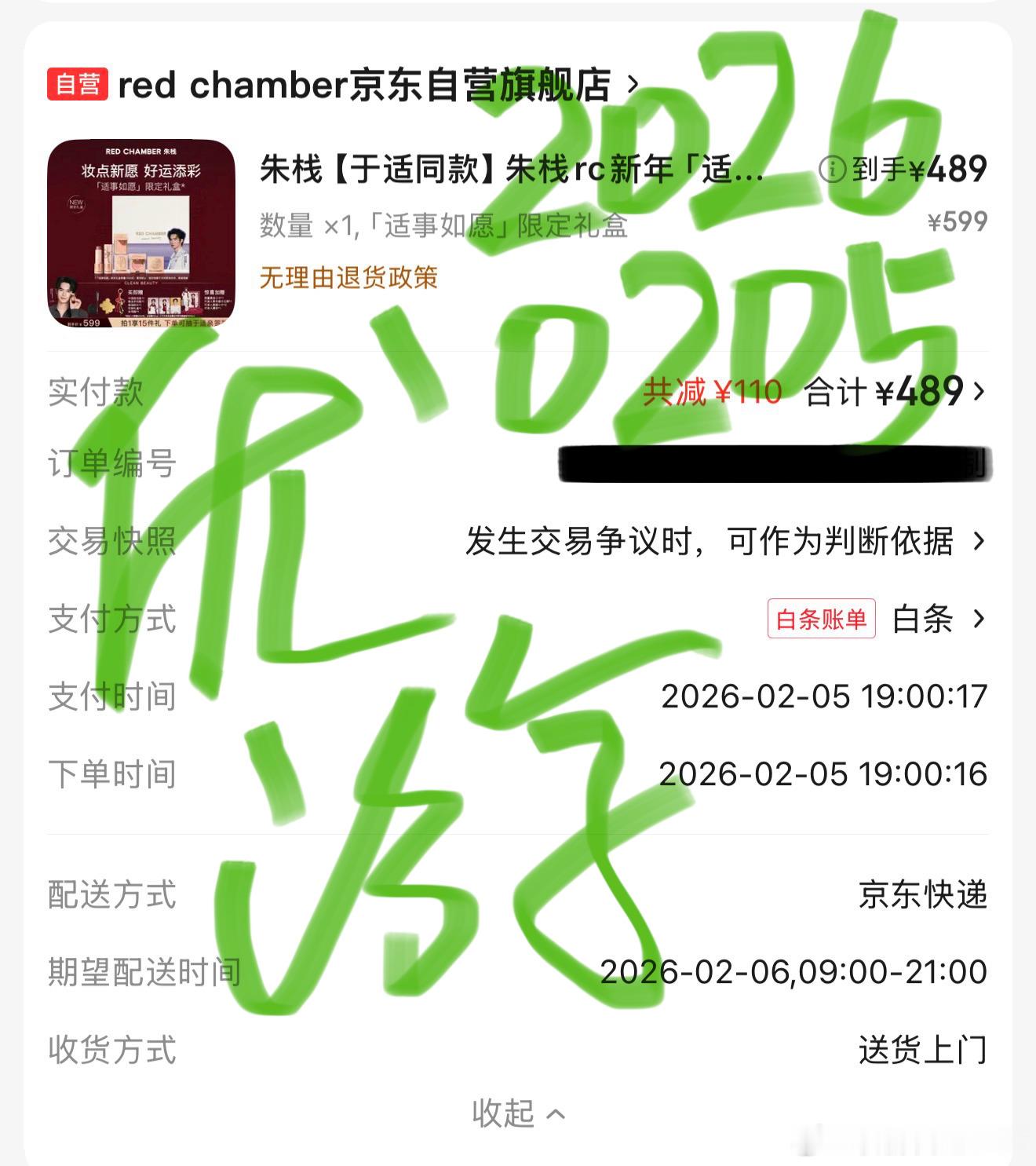 于适yoshredchamber朱栈品牌代言人于适于适redchamber朱栈品