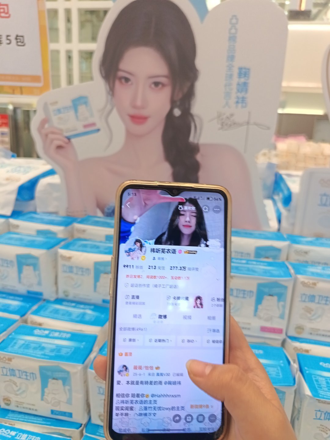 感谢我宝宝带的ID​​​