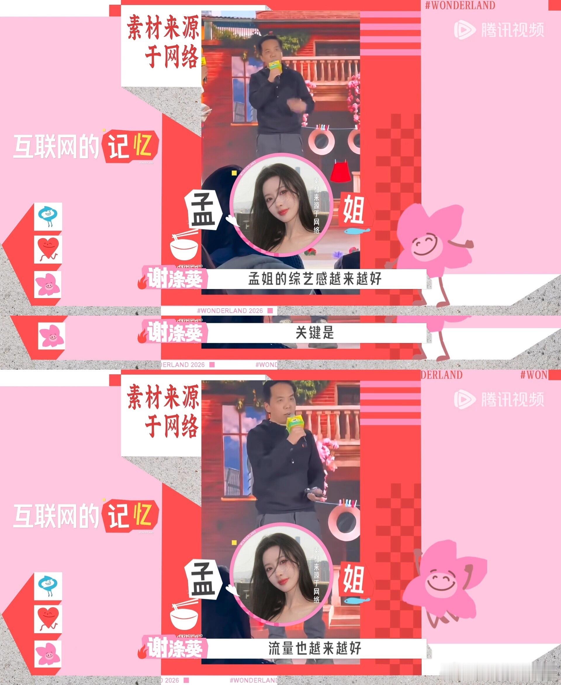 孟子义是谢涤葵最想留住但没能留下的人最想留下但没留下的人，小小遗憾，不过，大家都