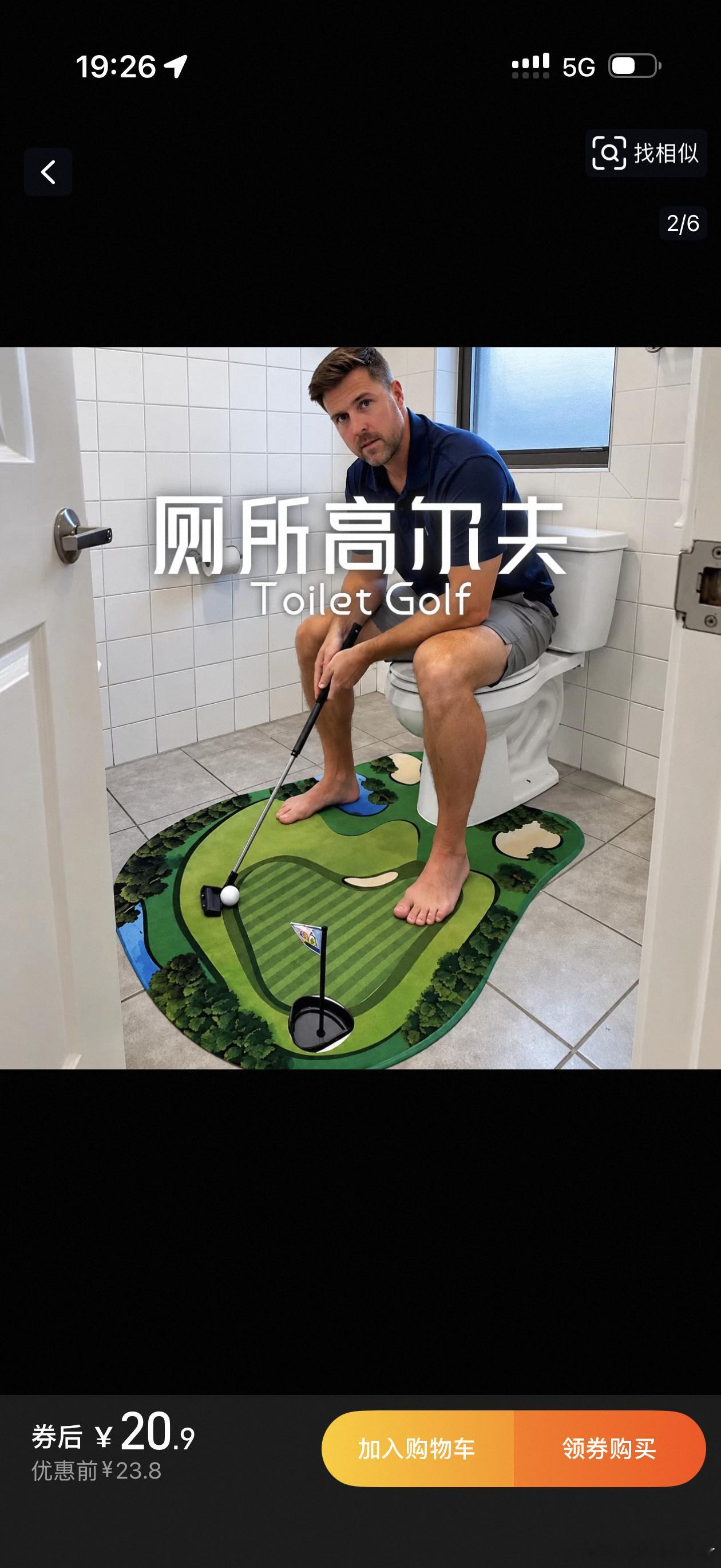 搞了个这个！这属于碎片时间利用吗？哈哈哈哈哈高尔夫 ​​​