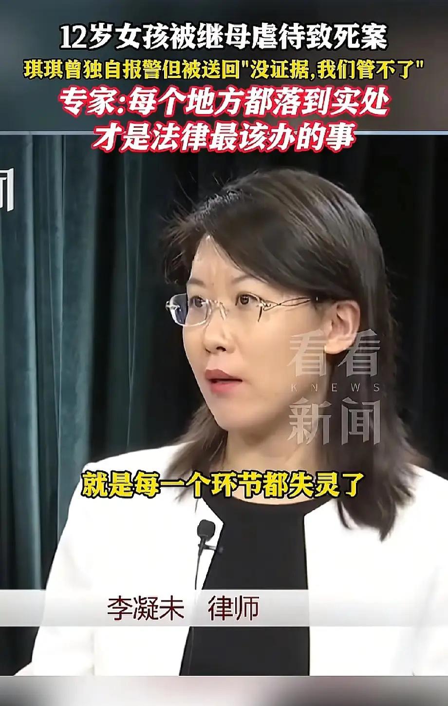 这孩子的事，看得人心里发沉。

十多岁的琪琪，之前报过警，但被送回了家。学校那边