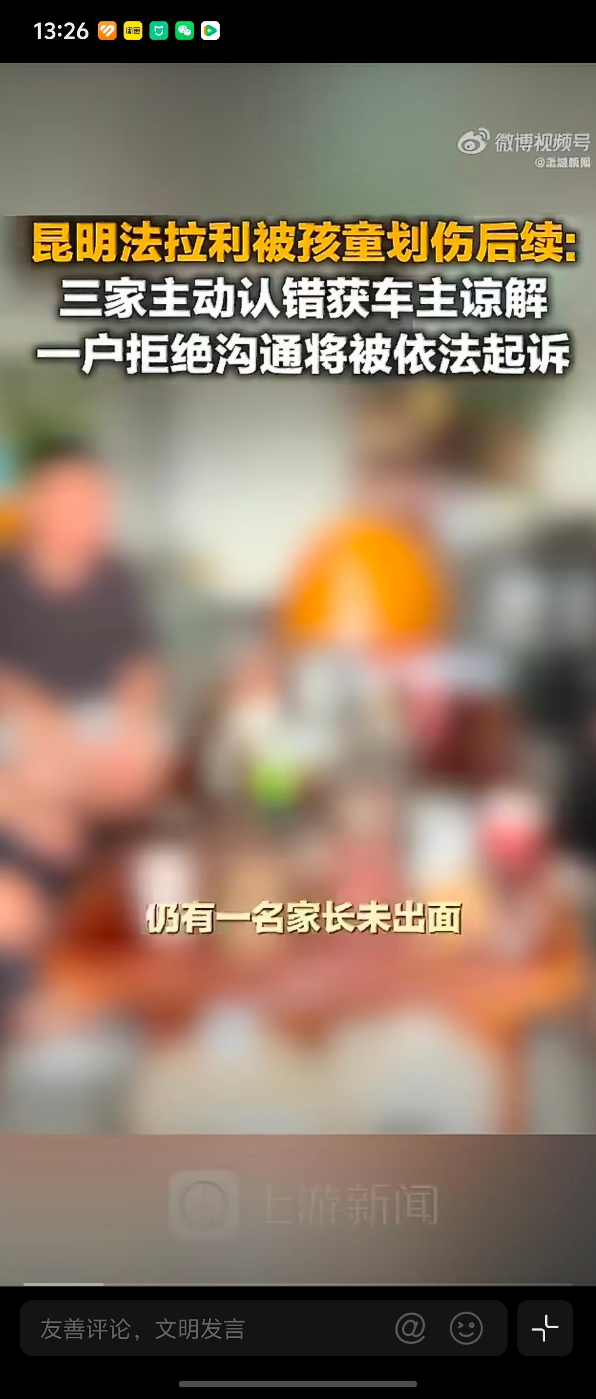熊孩子划损法拉利1家长拒不露面支持车主起诉，小孩不懂事家长也不懂事？友好协商不好