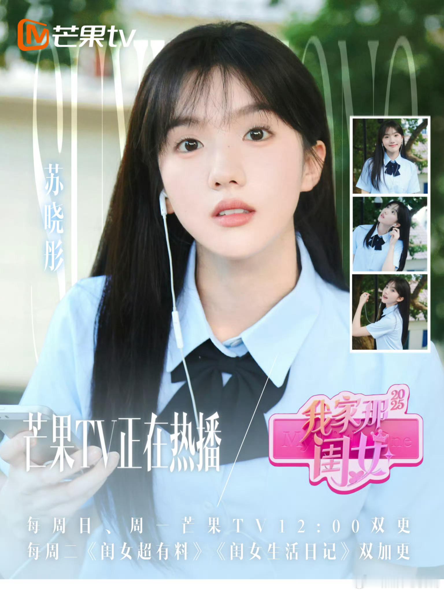 苏晓彤剧和生活反差太大苏晓彤生活中就是一个迷糊可爱的纠结怪啊，凑合日子凑合过，真