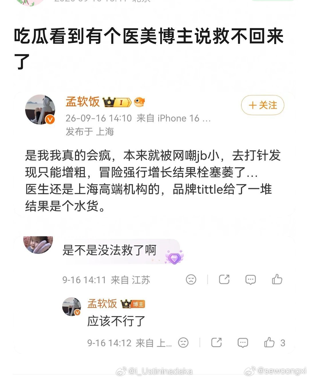 玻尿酸科普不是 那地方真能打吗 ​​​