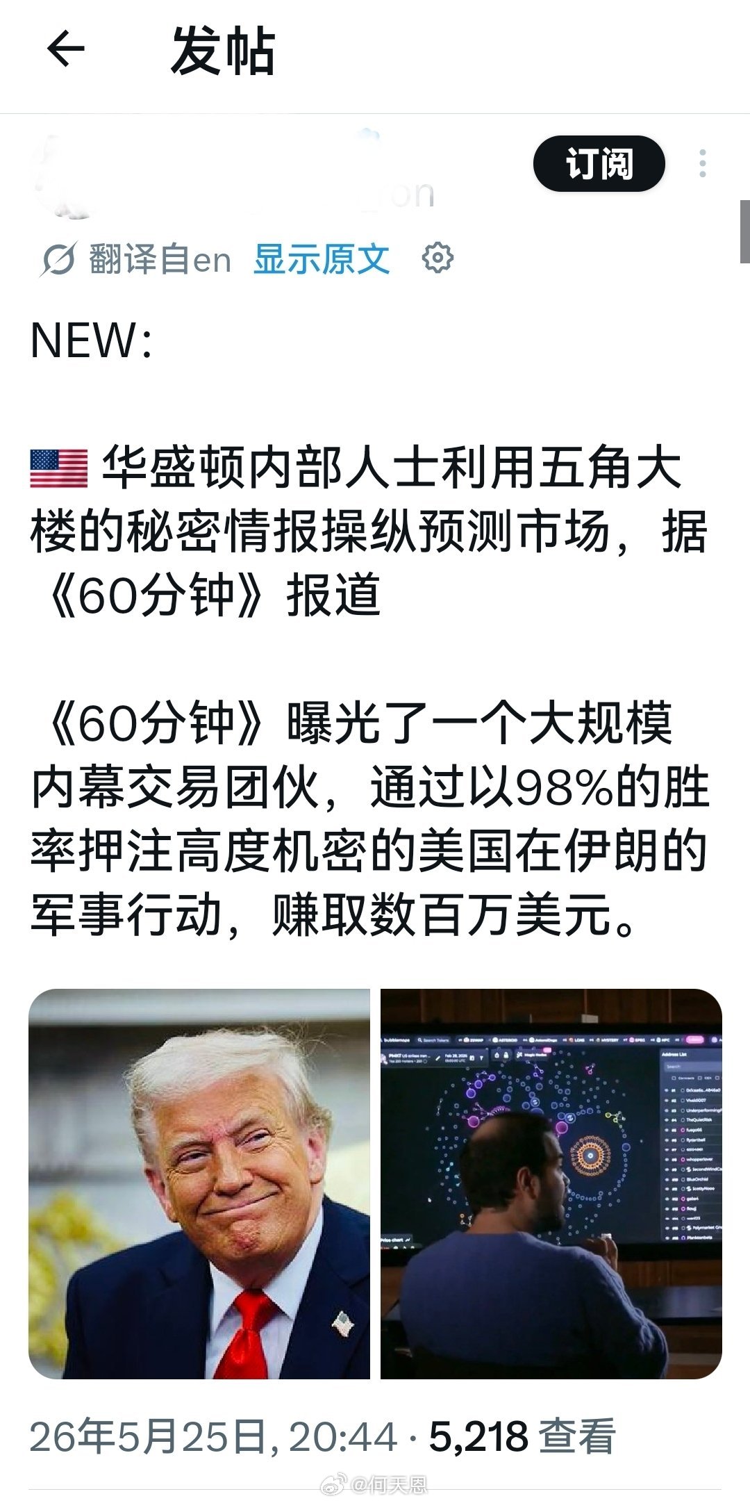 特离谱：你们知道了，又如何？海外新鲜事何天恩