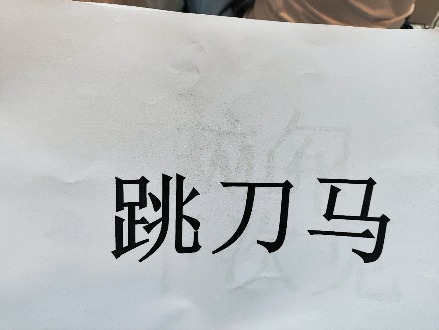 家人们谁懂啊，本来想打印柠檬叉，但我怕赵露思不知道柠檬叉是啥 (我是小丑🤡) 