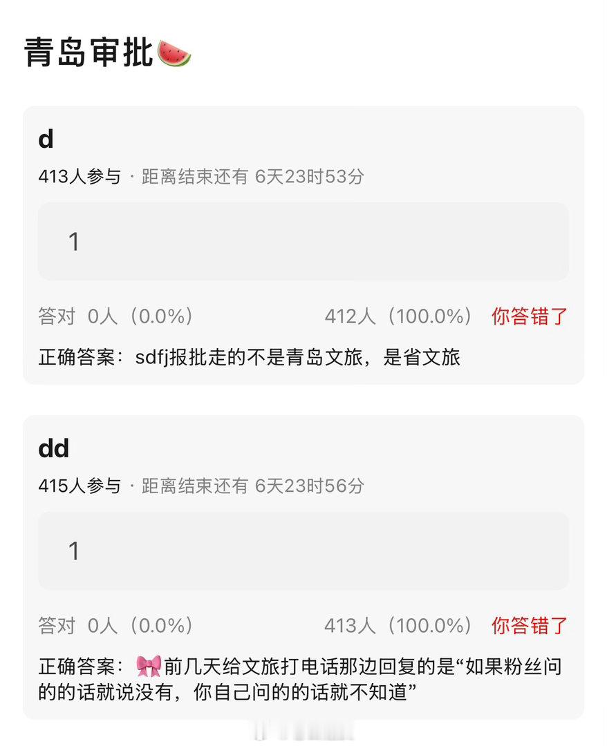 啥意思 