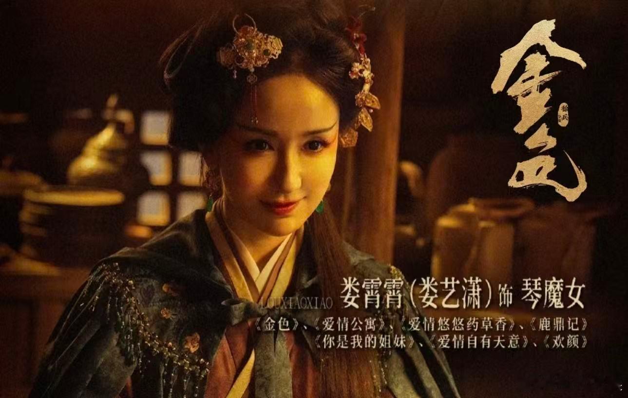 新规的风也是吹到了娄艺潇娄艺潇不是本名娄艺潇居然也是艺名？？娄霄霄痛失原名，AB