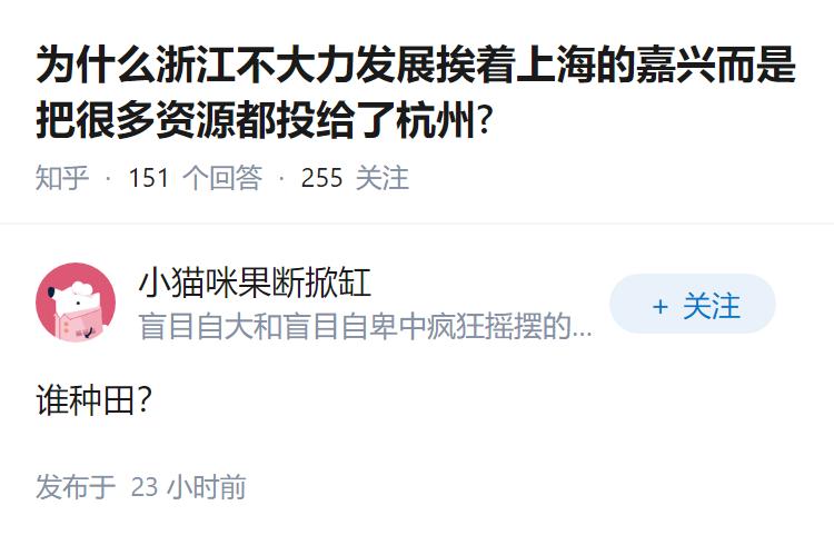 为什么浙江不大力发展挨着上海的嘉兴而是把很多资源都投给了杭州?