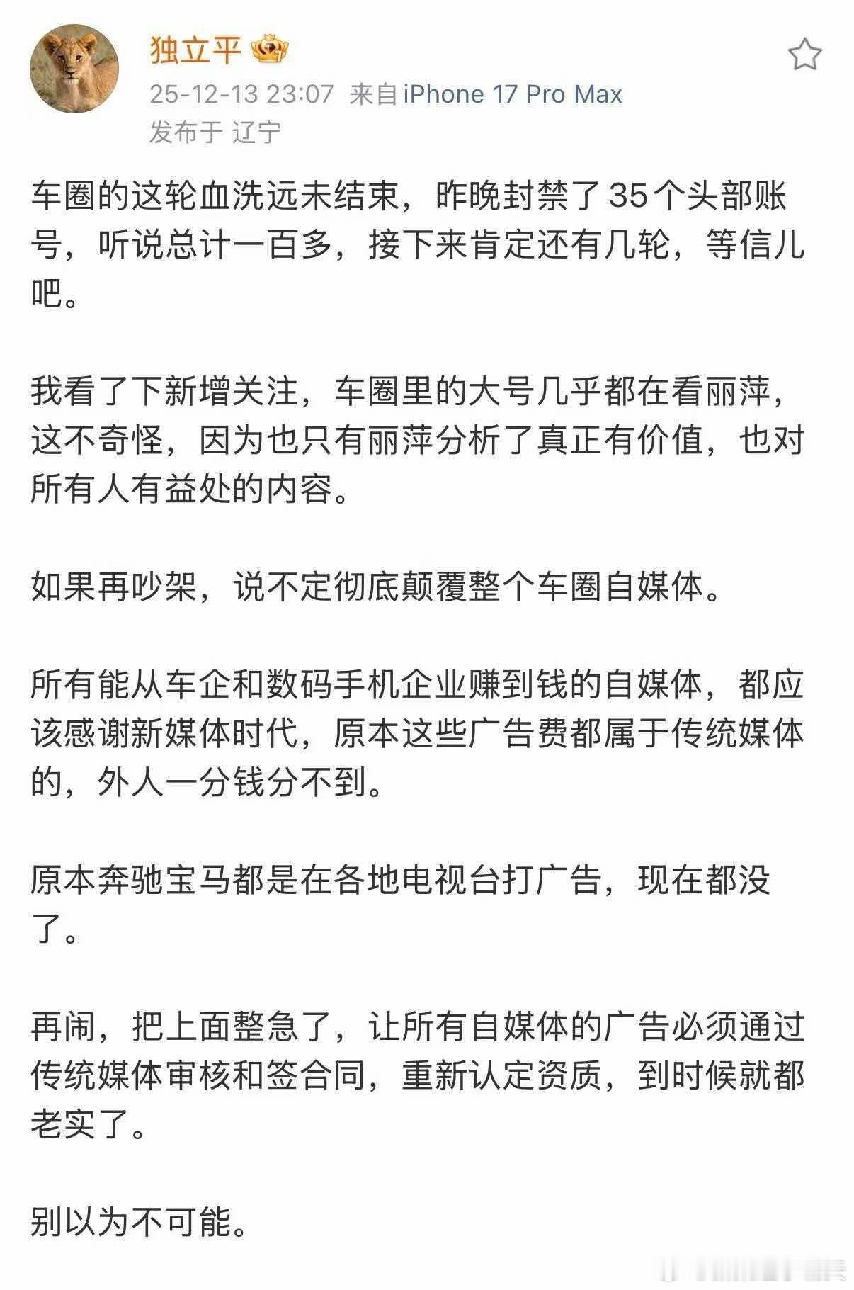 血洗进度30%检验丽萍老师独家消息的含金量了