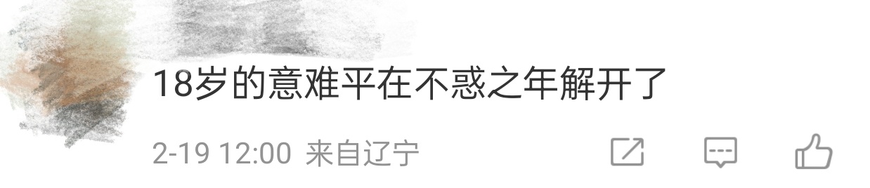 18岁的意难平在不惑之年解开了 啊啊又被今天的仙台有树骗走了眼泪💧沐清歌埋藏1