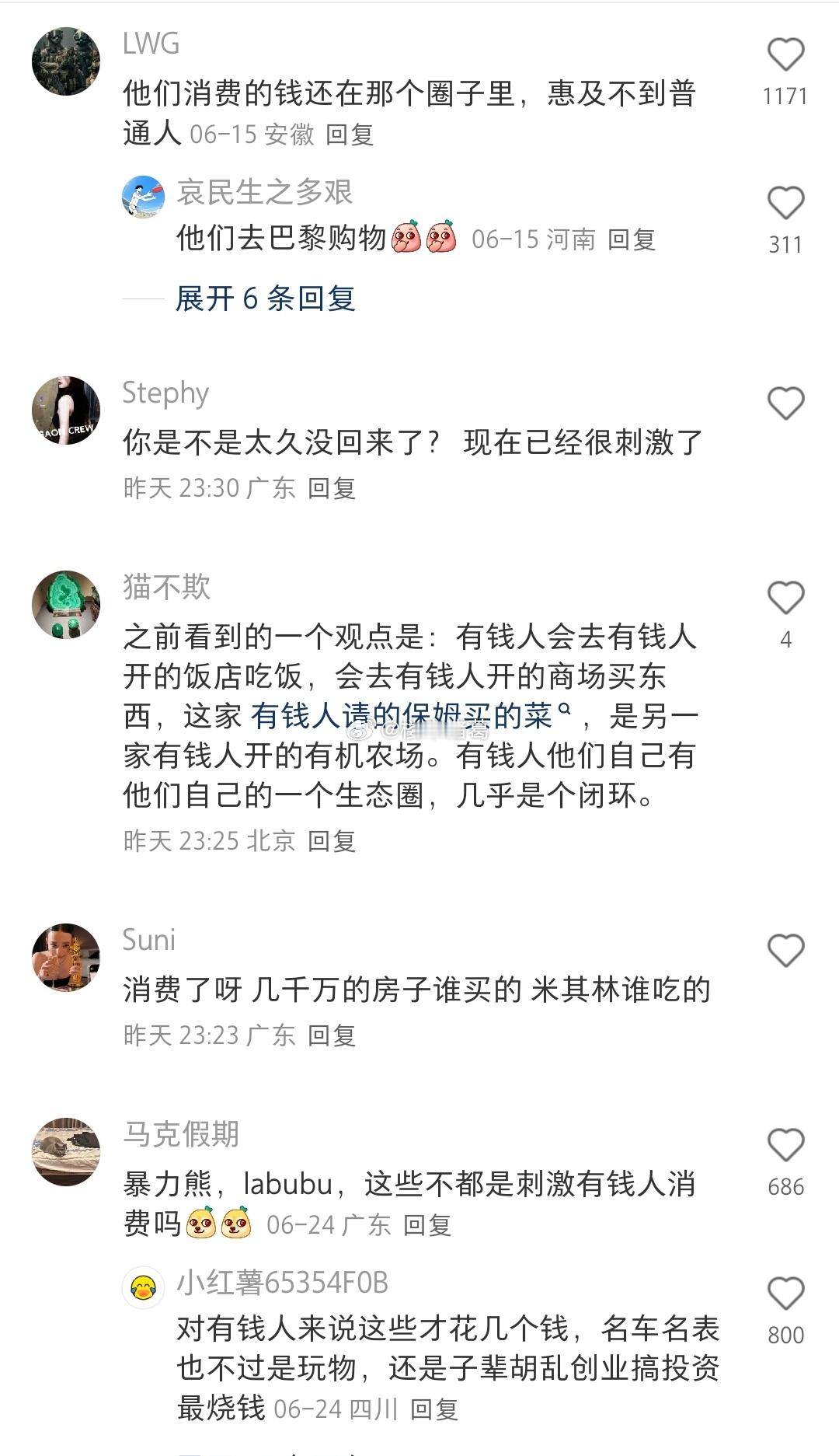 为什么不刺激有钱人去消费？ ​​​