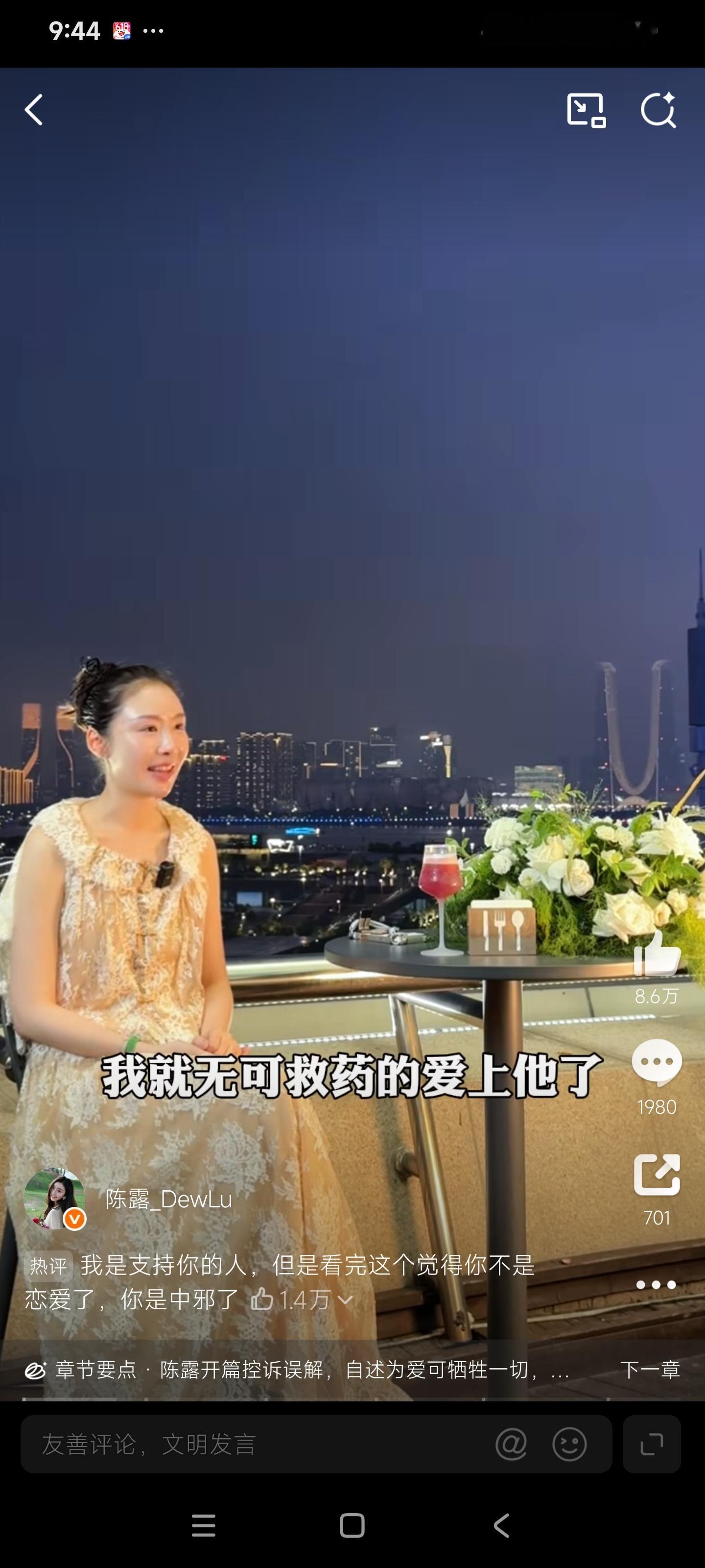 陈露 霍尊现在来这一套，是不是她确实太爱？问题是当时她明明小作文写的还挺明白的，