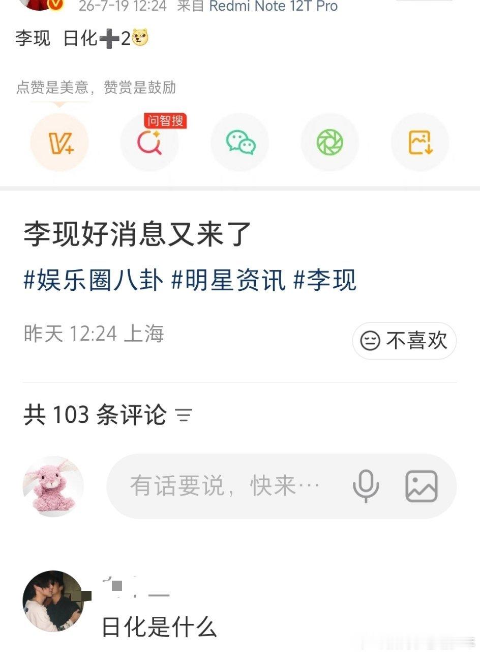 李现 日化 日化就是洗护类的吧，商务就这样一个一个吻上来 