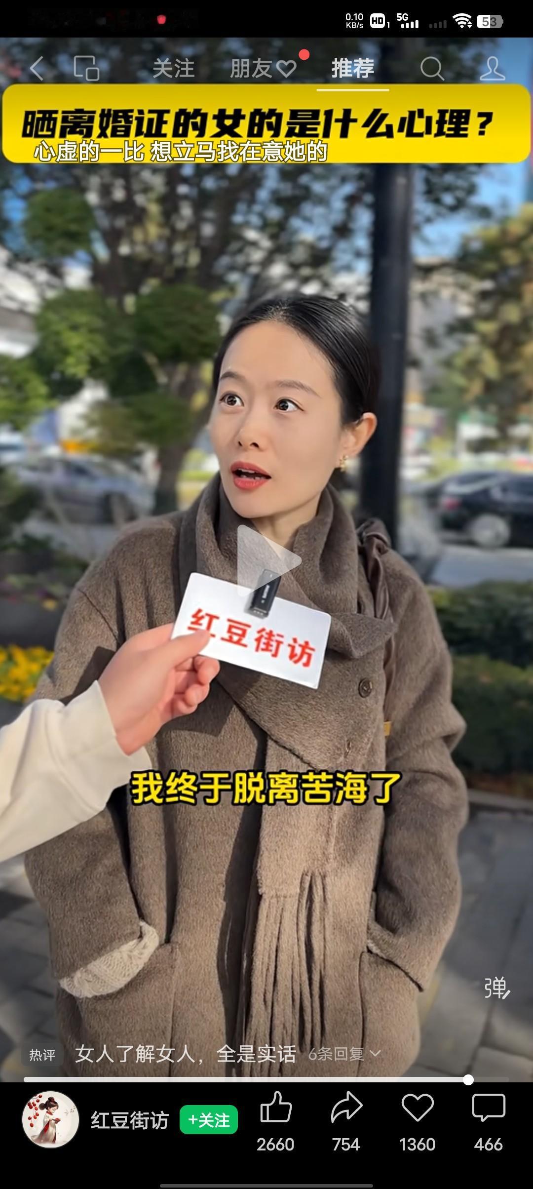 有人问，你觉得晒离婚证的女人是什么心理？
女生：存在一种炫耀心理啊，我终于可以恢