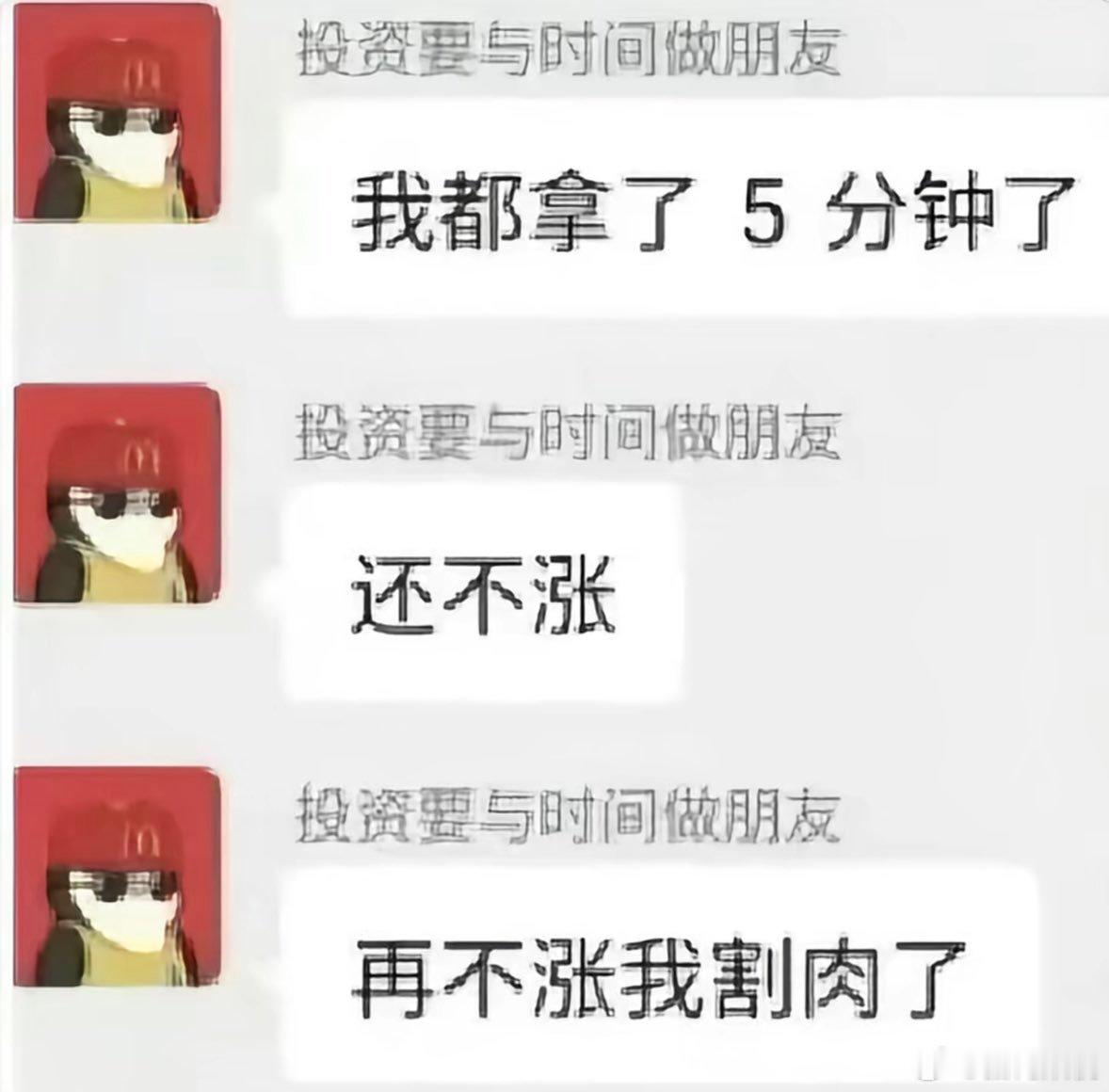 《投资要与时间做朋友》 