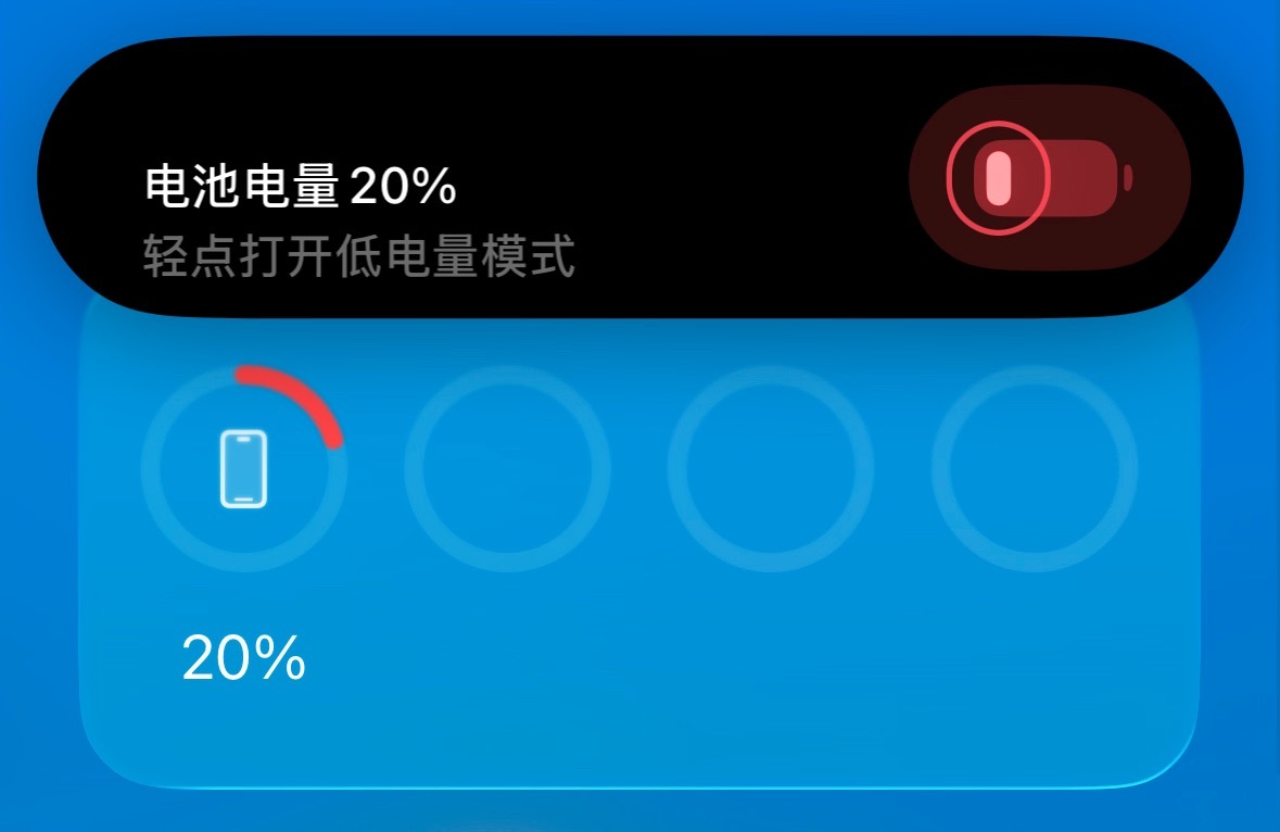 低电量弹窗在iOS26里也上岛了，样式也改了，而且直接点击弹窗就能打开低电量模式