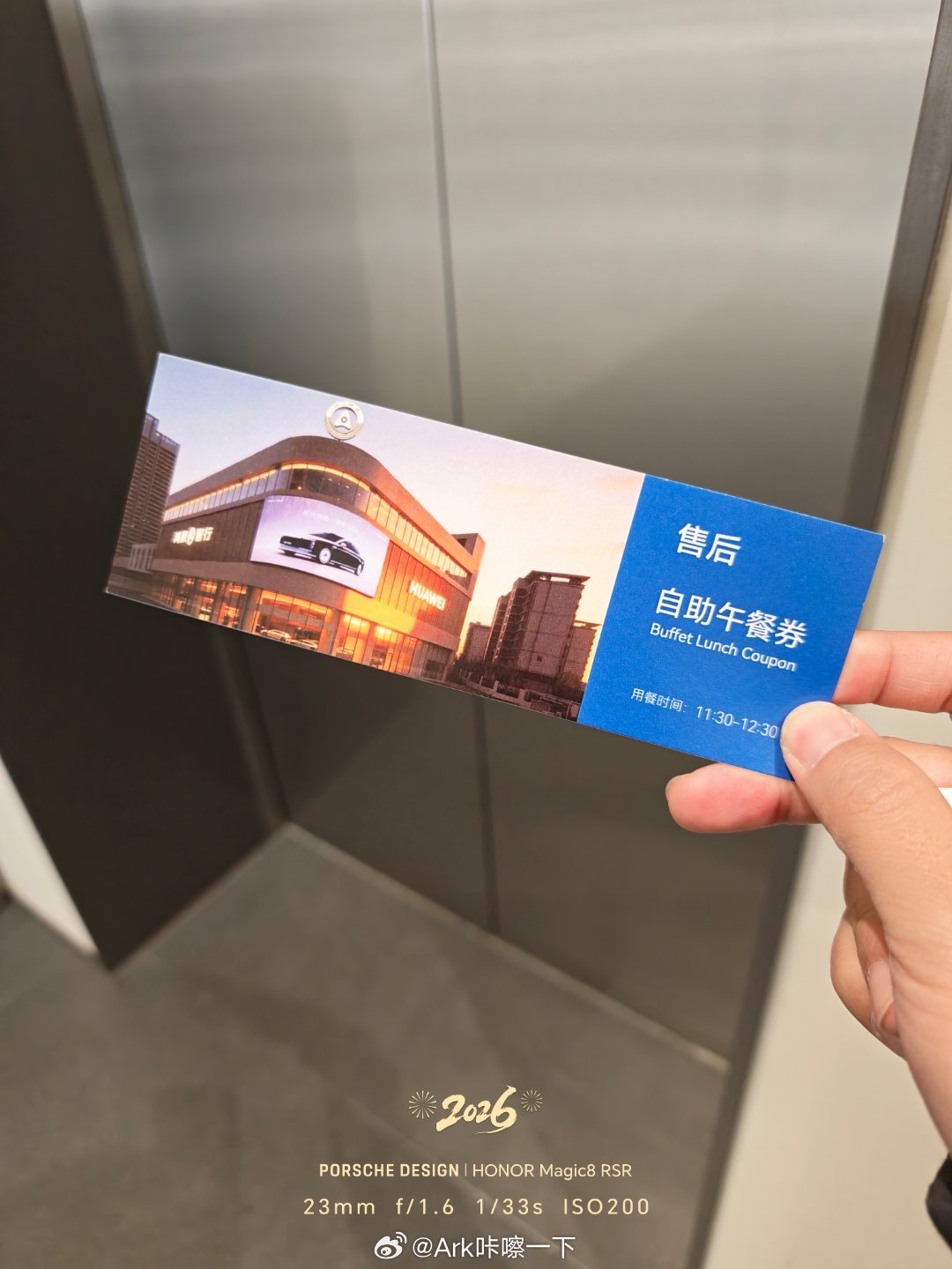 来余承东过年回家的这家鸿蒙智行吃午饭，顺便来看看我停在楼上的三台尊界S800 合