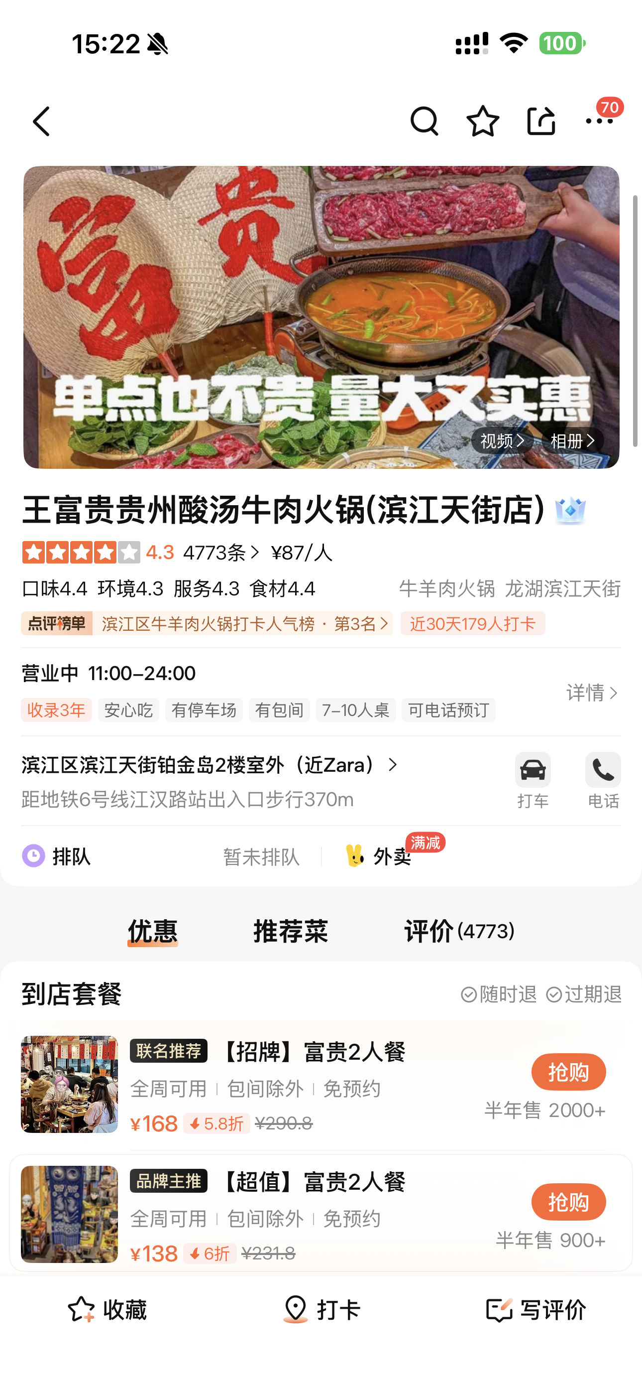 王富贵你给我下了什么药我又想吃你了 