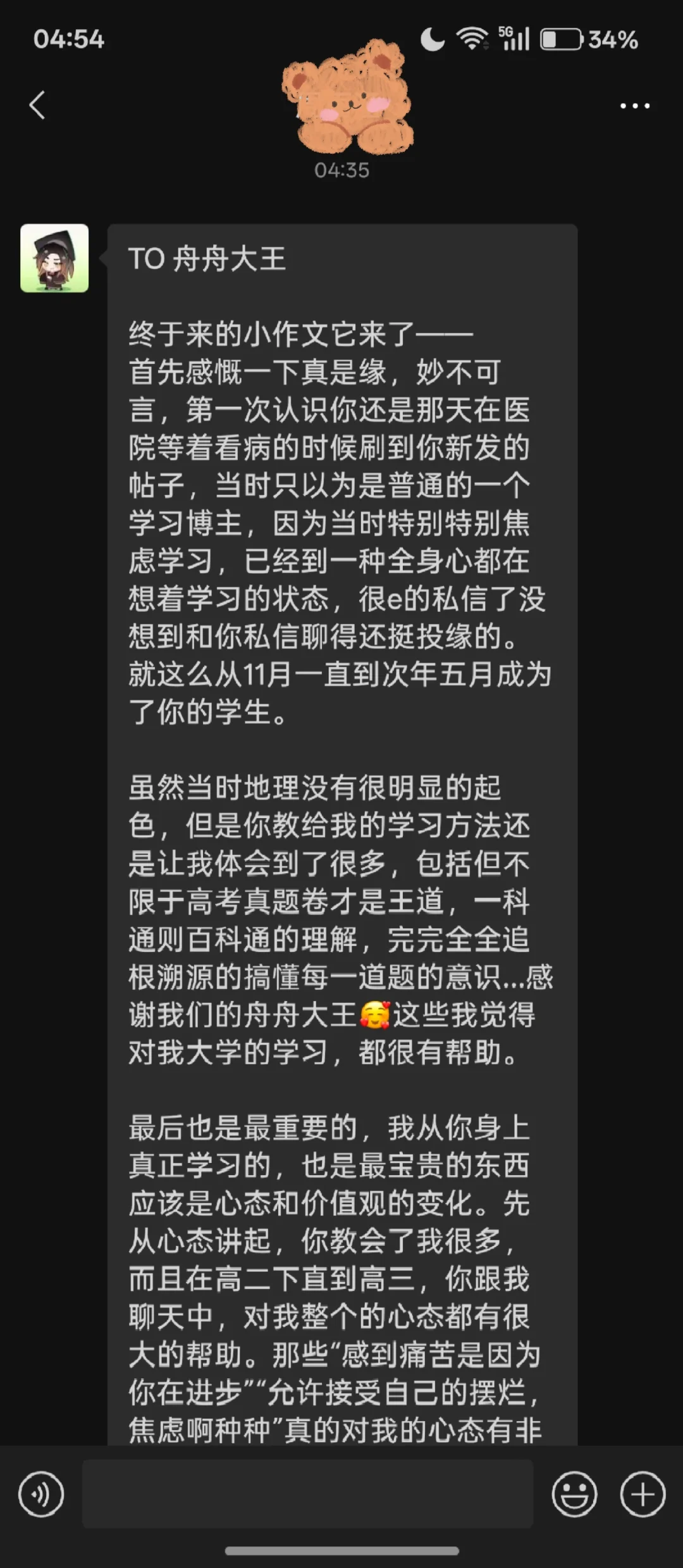 凌晨四点收到了学生写的小作文！