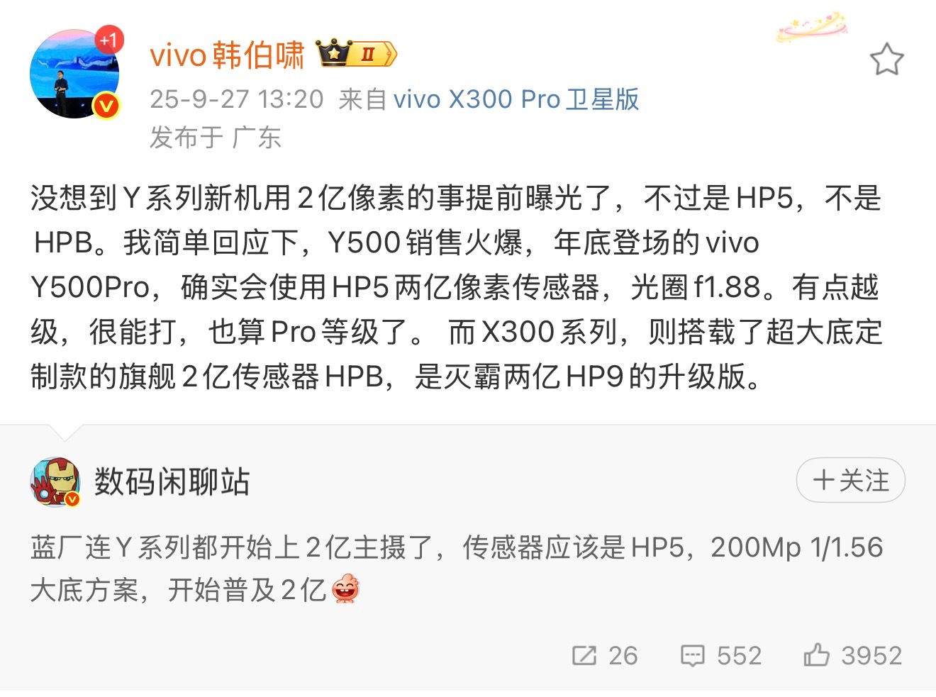 蓝厂节奏真的太给力了，月初刚发布国民神机Y500，今天又一款神机vivo Y50