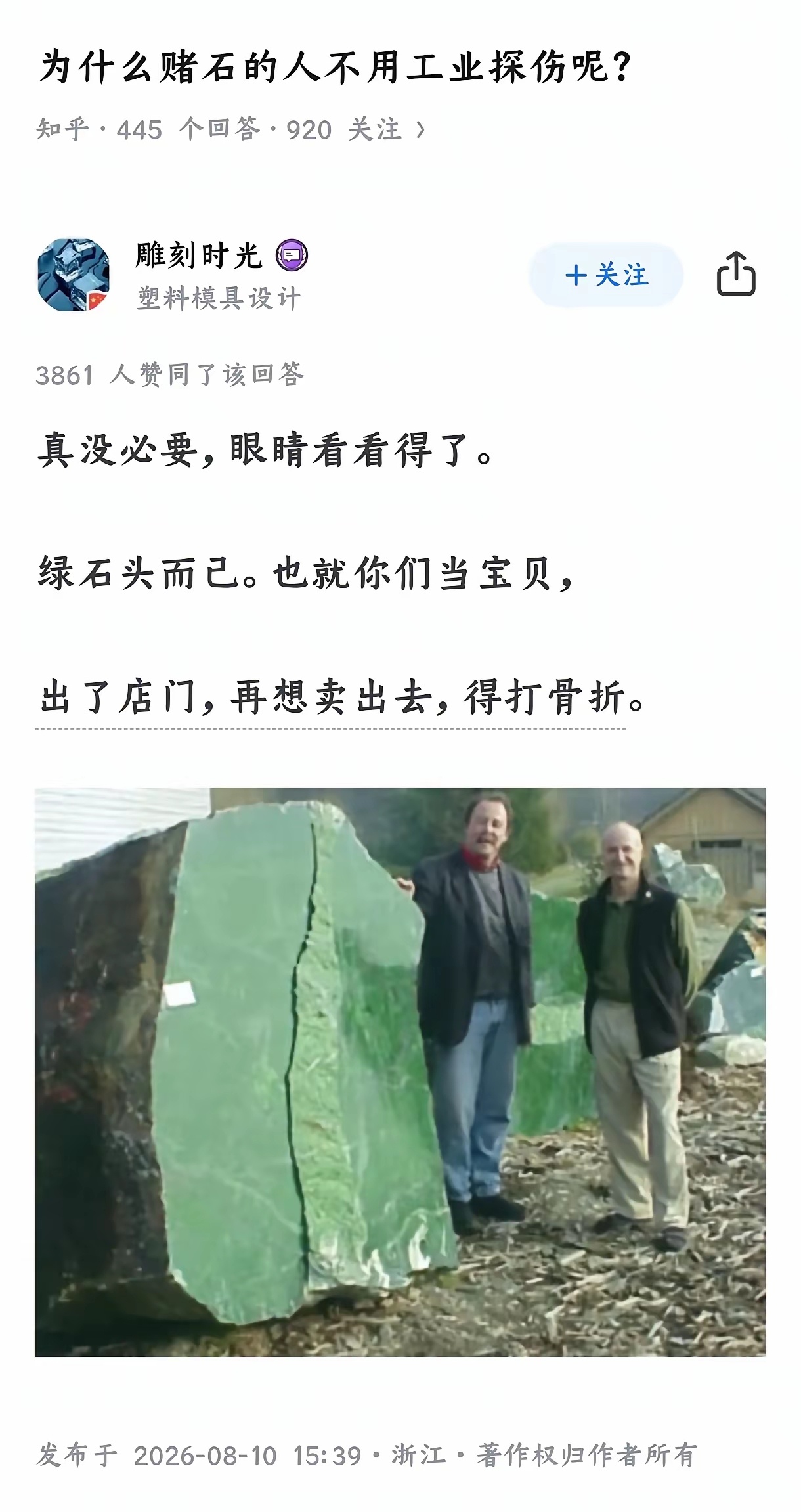 昂撒：你拆我钻石，我拆你玉石，很公平。 ​​​