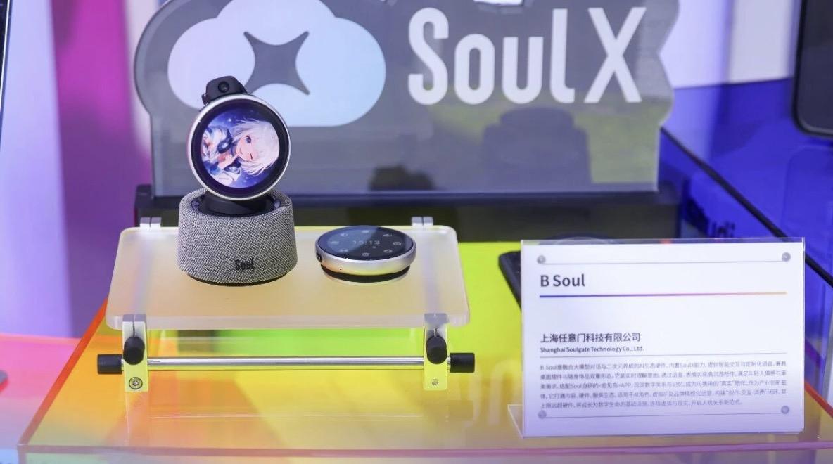  
最近，社交网络平台Soul也在WAIC2026上亮相了旗下的AI硬件“B S