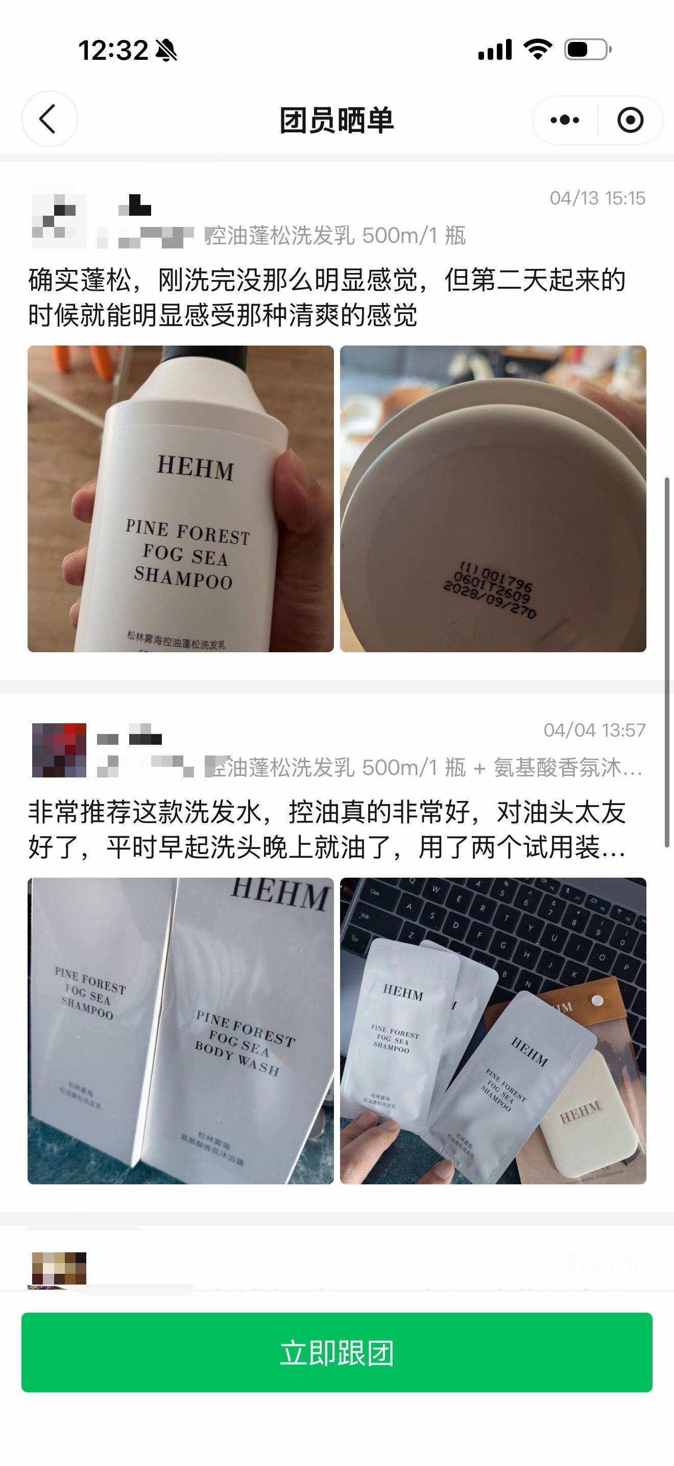 团里洗发水沐浴露晒单的所有人（截止到发微博之前的朋友，之后晒单赠送活动下个月再争
