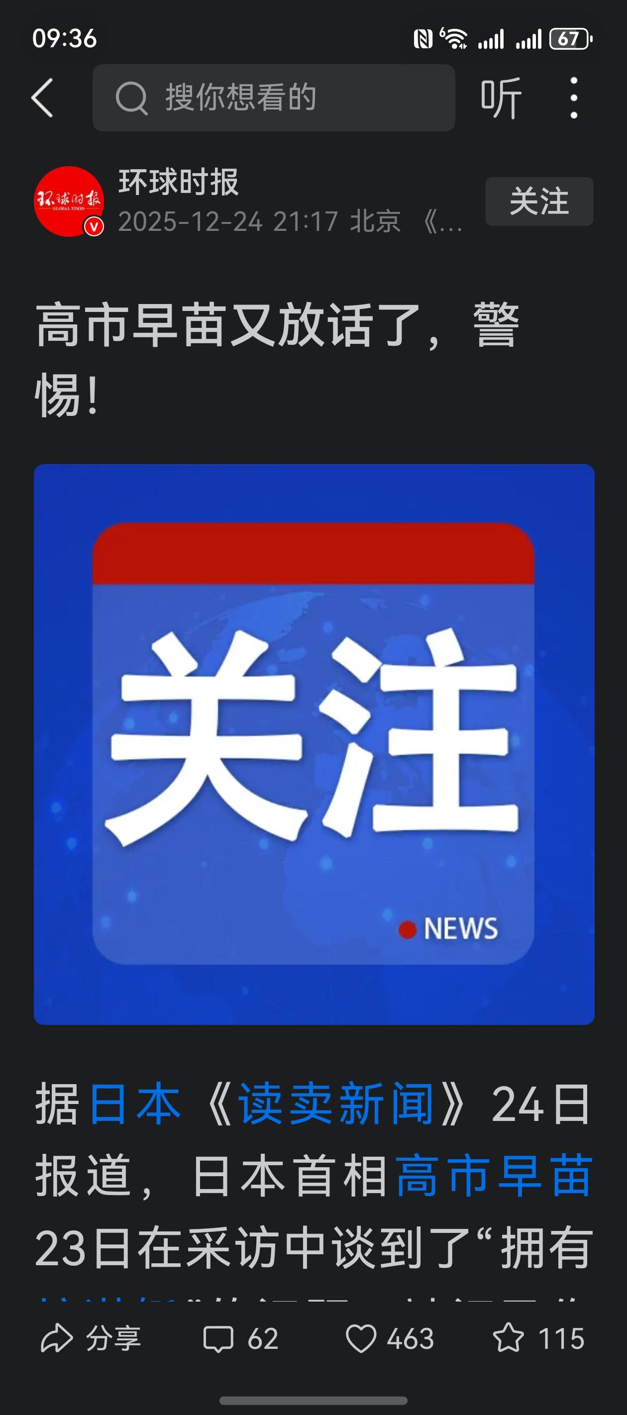 应对日本试图拥有核武器的唯一正确措施就是第一时间摧毁！兵贵神速，不需要先谴责，也