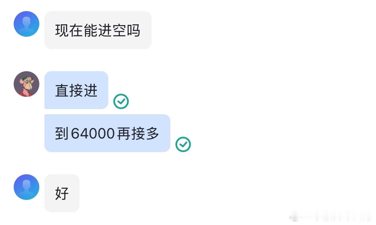 到位置了不犹豫直接进，顺势南下，拿下1200点离场请问各位都拿下多少了？ 