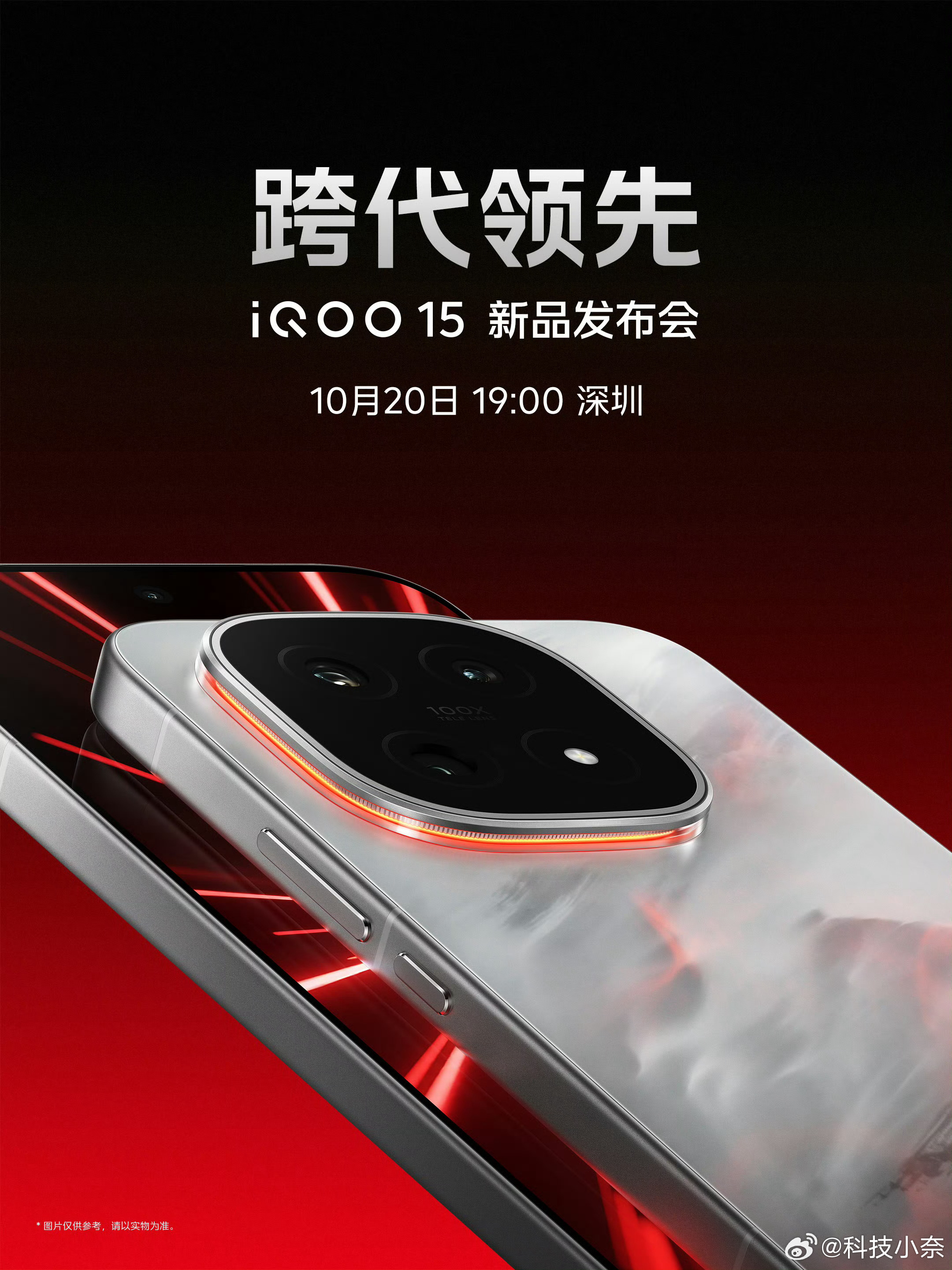 好家伙，今晚iQOO 15就要跟大家见面了。老规矩！来预测下起售价是多少（需带上