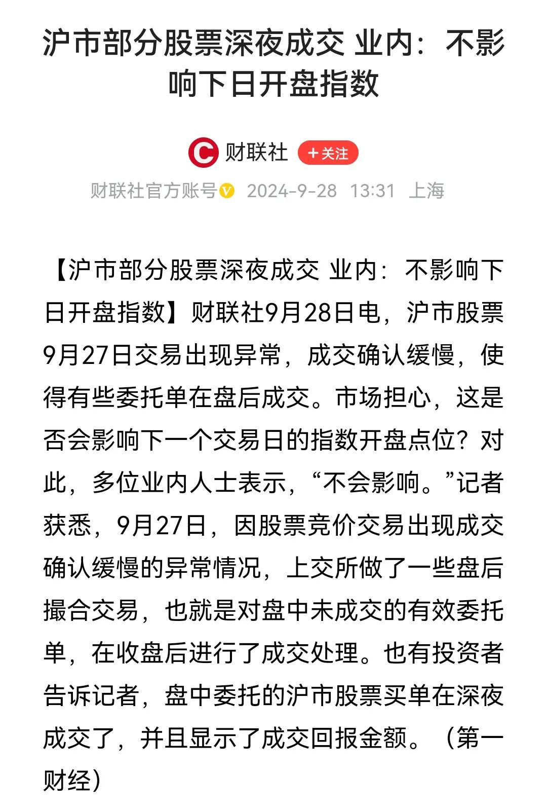 哎，为什么这么大的交易所会出现这种情况呢，究竟是人为的呢，还是真的服务器崩了，我