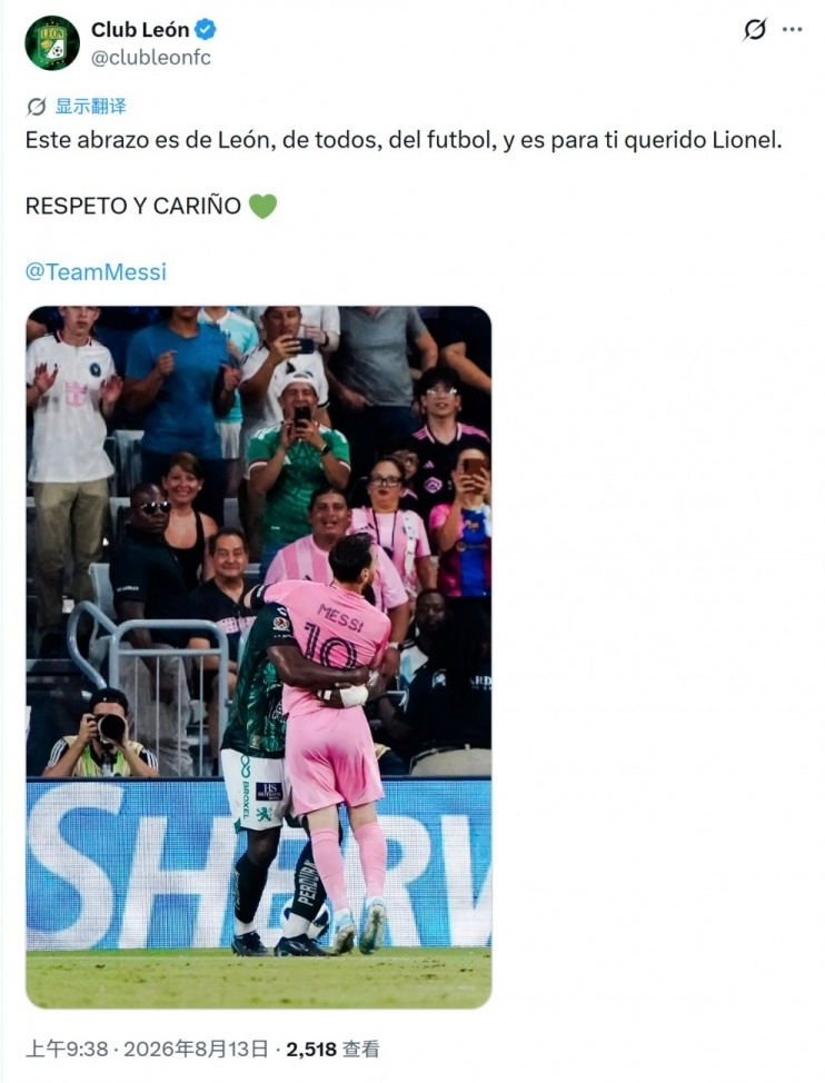 他将一切都献给了足球⚽所有人都爱着他、尊重他、安慰他❤️🔥莱昂俱乐部晒出后卫罗