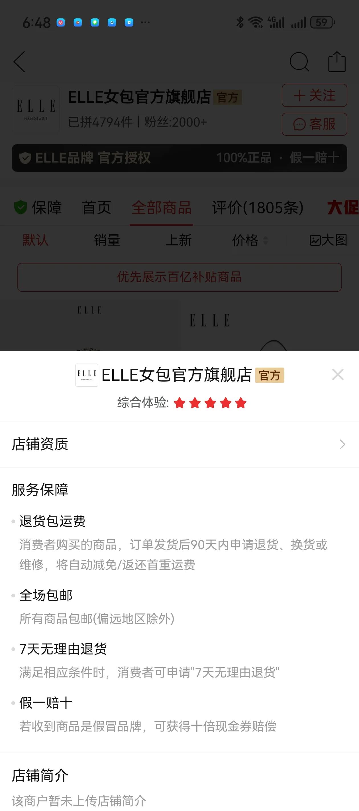 在中国赚大钱的ELLE居然敢公然挑衅一个中国原则！！！

    近日，《ELL