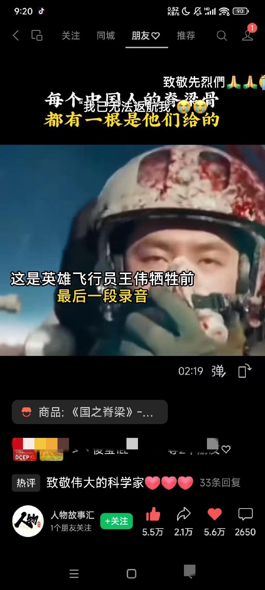 王一博无处不在，能在《人物故事汇》里刷到王一博的雷宇真的超级自豪！致敬国之栋梁！