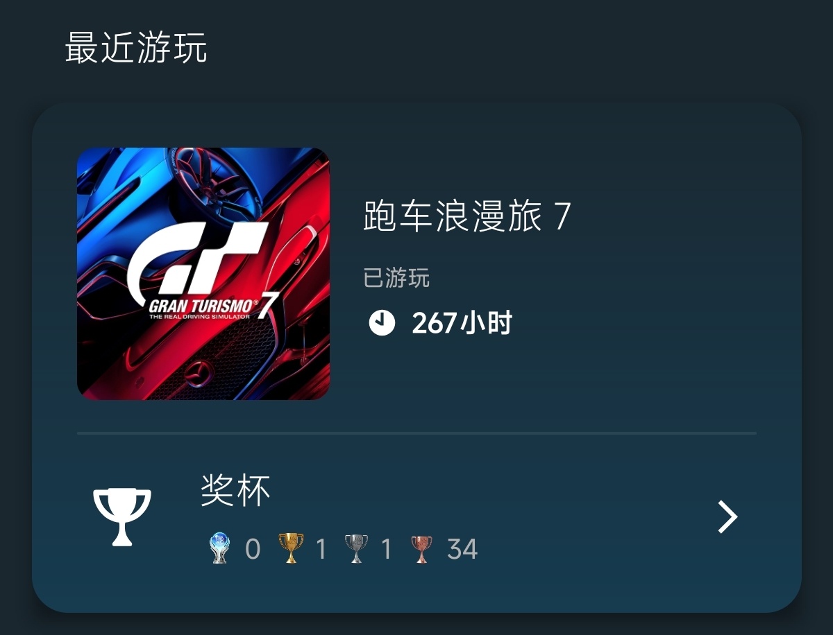 今天，仰望U9就要正式登陆全球顶级赛车模拟游戏 GT7，也是首款登陆 GT7 的