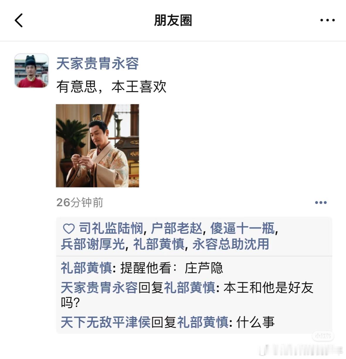 藏海传的手机📱文学！看得我晕乎乎……你们先看！ ​​​