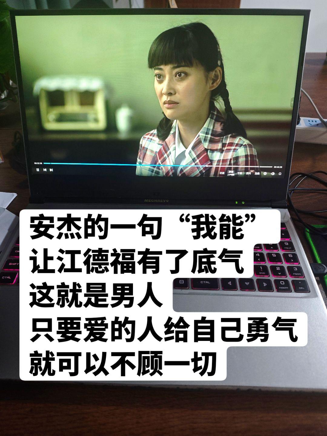 安杰的决心给了江德福勇气。