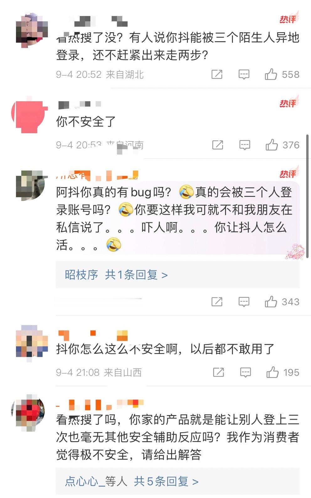 dy官方号底下评论区已经沦陷了，阿抖出来回复一下吧！[允悲]#余宇涵 抖音# #