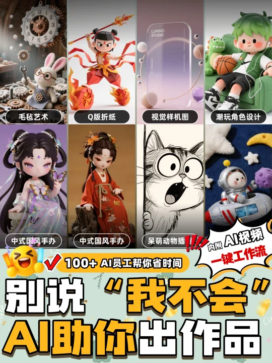 搞内容总卡壳？AI一键帮你搞定全流程