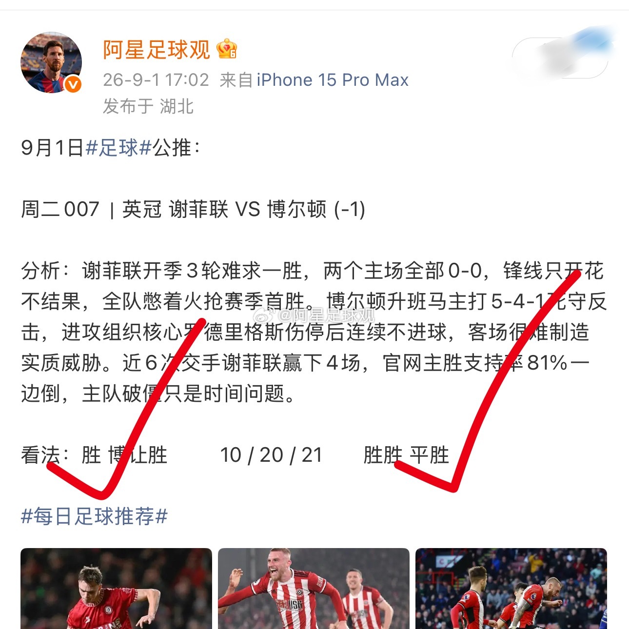 补时绝杀，方向 半全都收下了！[给力] ​​​