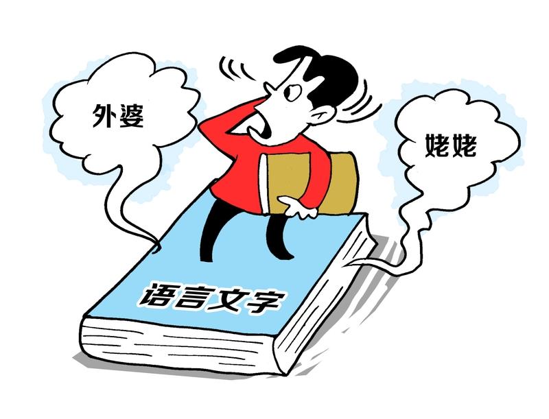其实语文课是最不需要使用一体机，ppt教学的一门学科。 现在的语文老师喜欢使用p