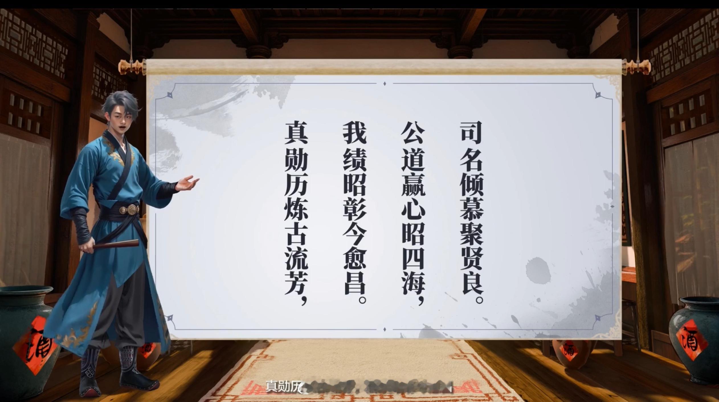 《真 我 公 司》，这藏头诗够了 [允悲] 