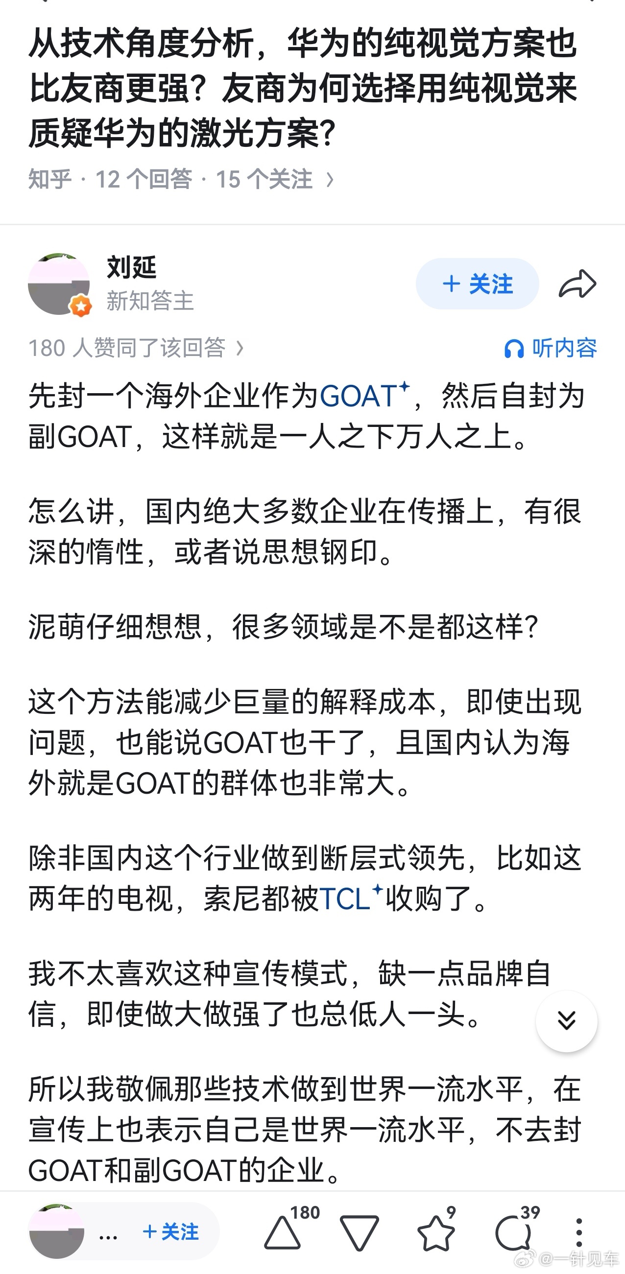 刘老师还是这么犀利