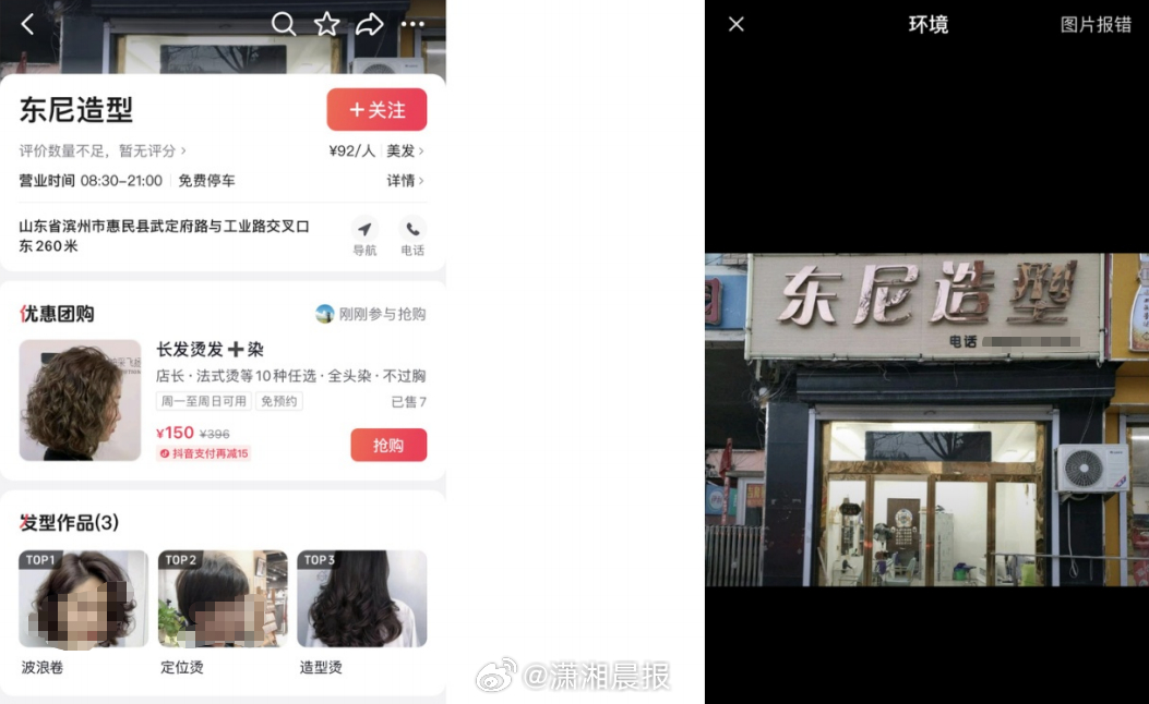 【#县城理发店取名东尼被英国公司起诉#】#律师谈县城理发店名被英国公司起诉#近日