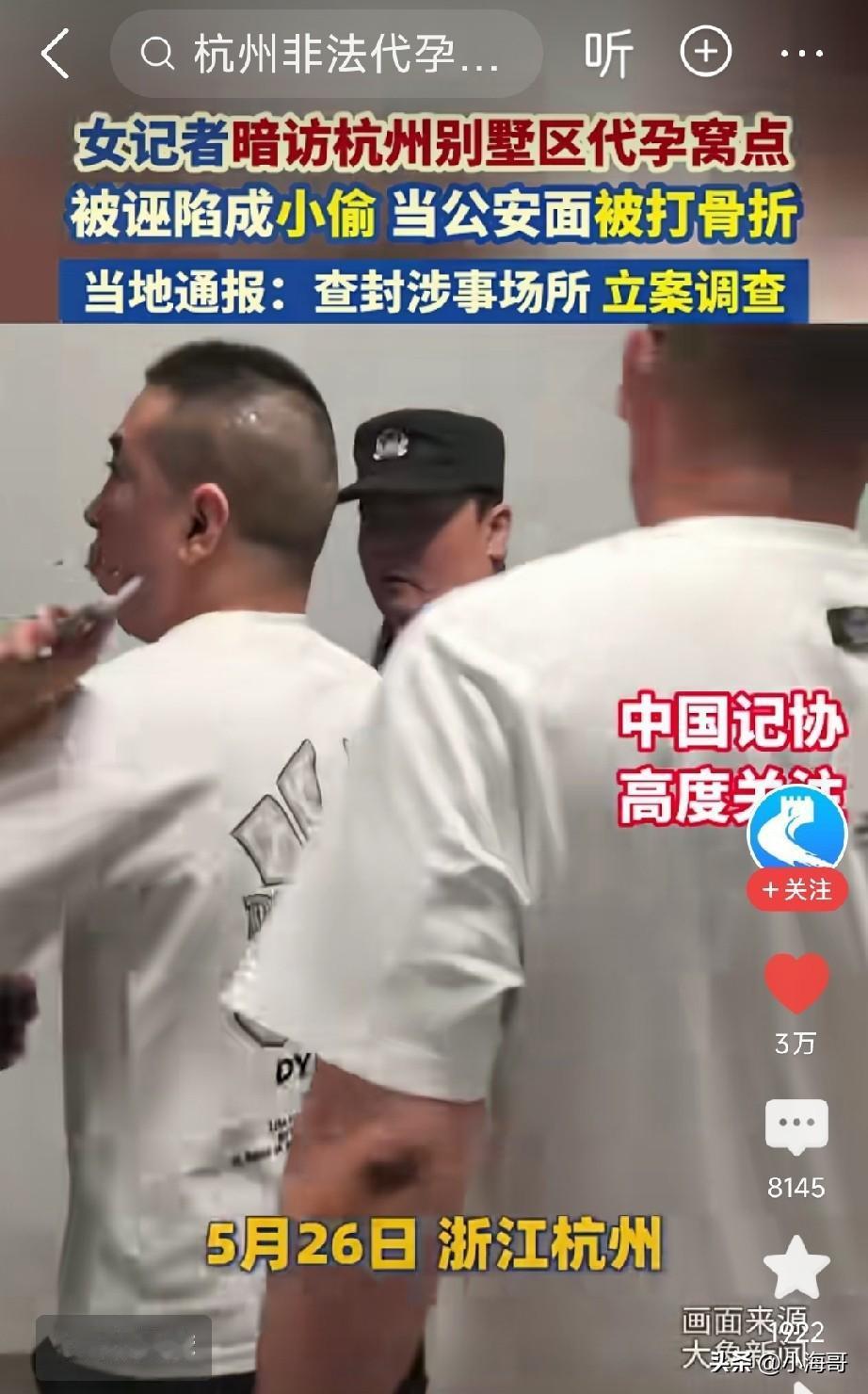 看这架势恶势力在当地应该挺猖狂，敢在警察面前行凶，向勇敢的女记者致敬，必须给女记