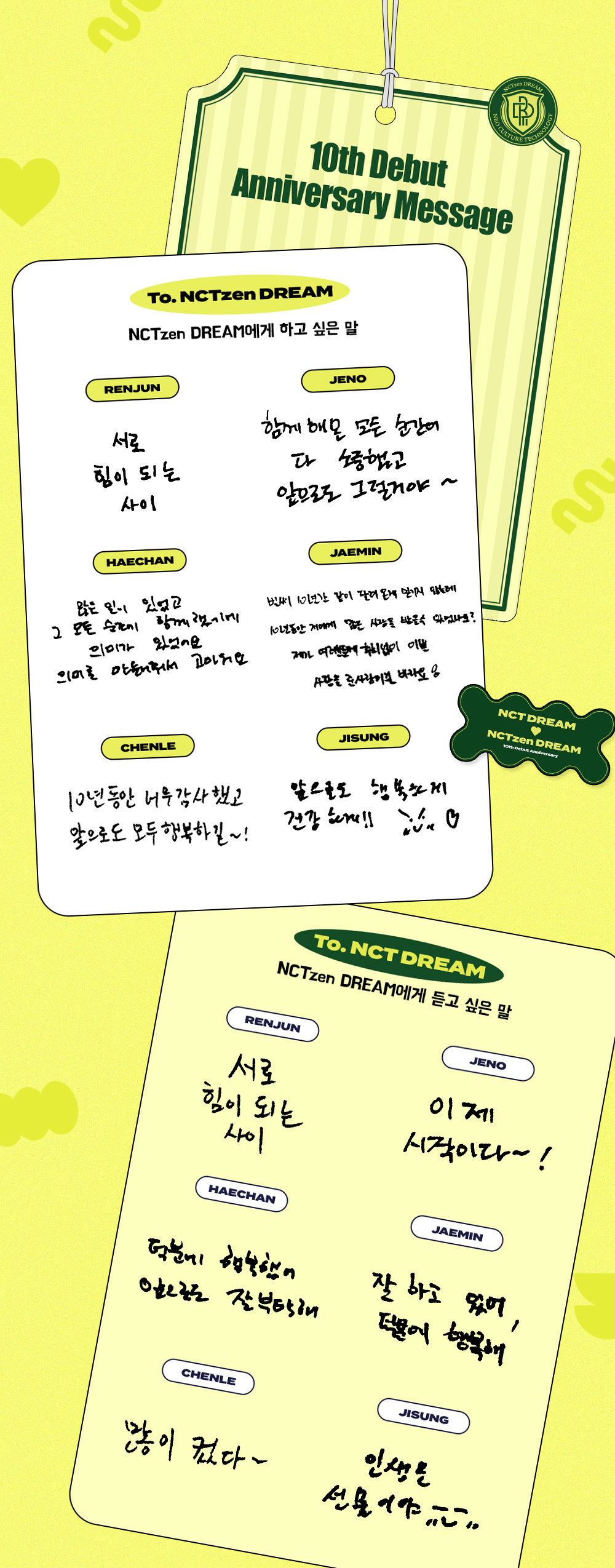 Debut 10th Anniversary Message 💌To. NCT