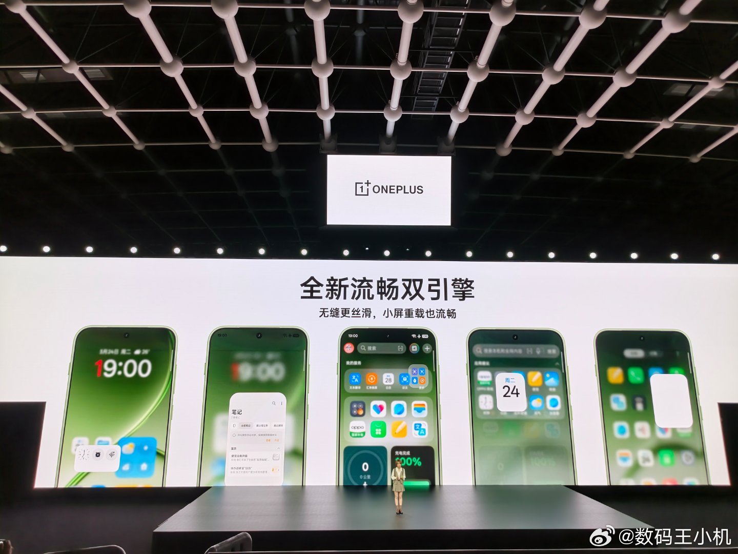 一加15T搭载全新 ColorOS 16，在极光引擎和潮汐引擎的加持下，小屏重载