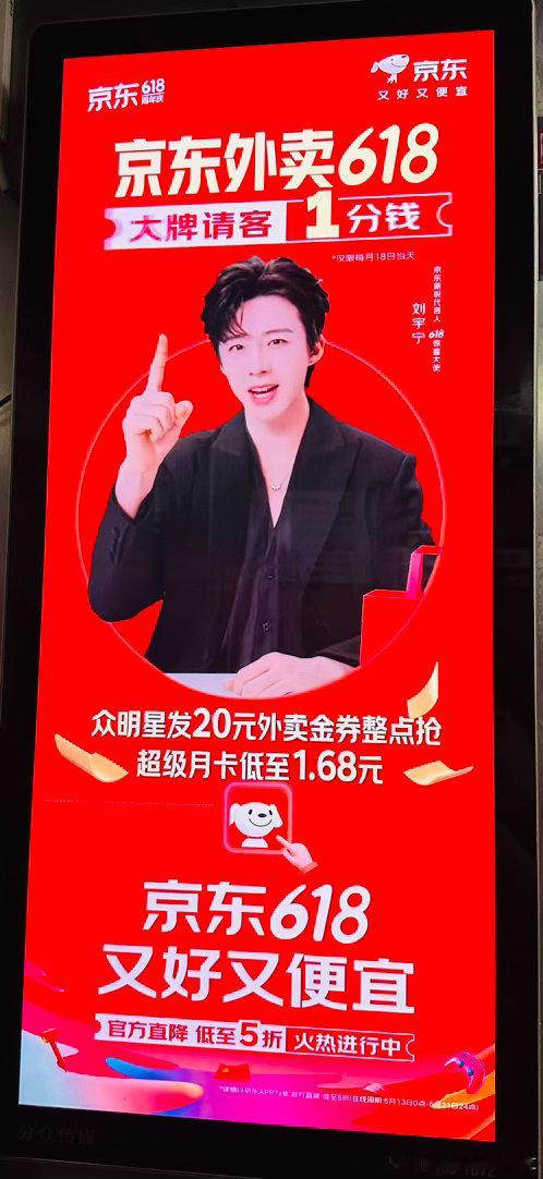 摩登兄弟刘宇宁京东新锐代言人 刘宇宁每天见真好一大早的哥哥又陪我上班呢幽光撞地球